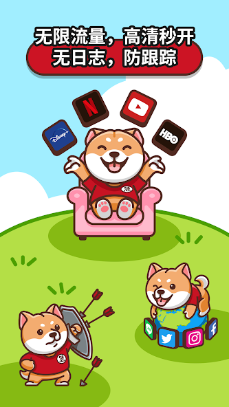 狗急加速npv安卓版android下载效果预览图